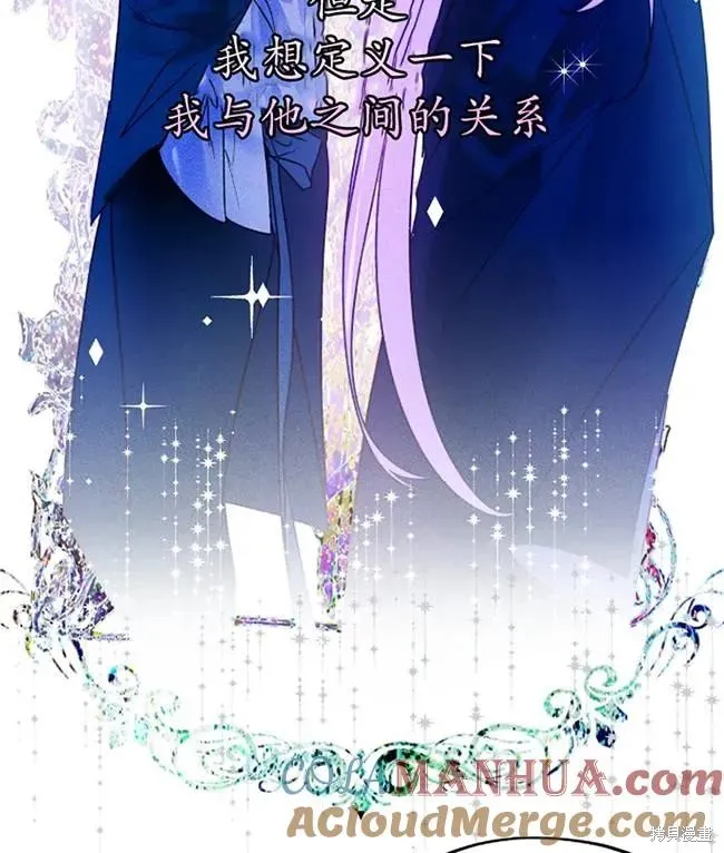 扑通扑通攻略记,第107话,第57张