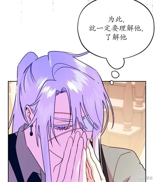 扑通扑通攻略记,第107话,第58张