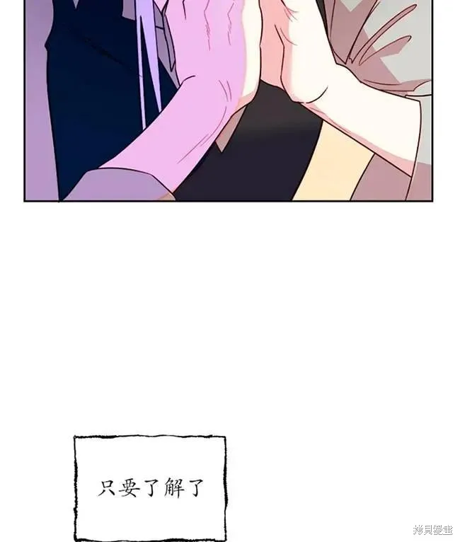 扑通扑通攻略记,第107话,第59张