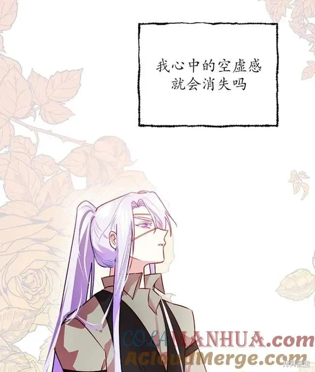 扑通扑通攻略记,第107话,第61张