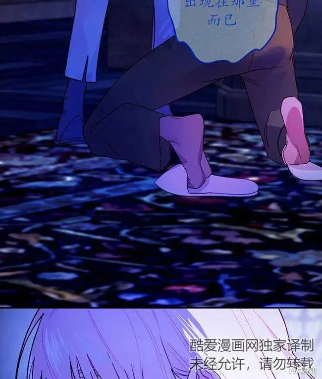 扑通扑通攻略记,第107话,第71张