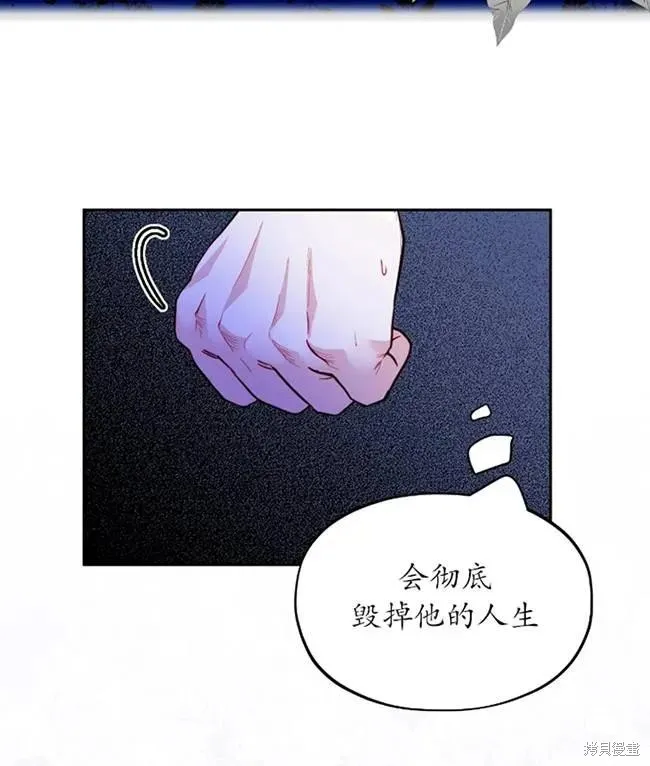 扑通扑通攻略记,第107话,第76张