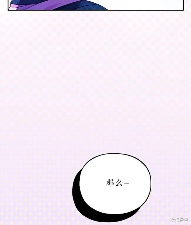 扑通扑通攻略记,第107话,第8张
