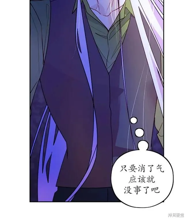 扑通扑通攻略记,第107话,第82张