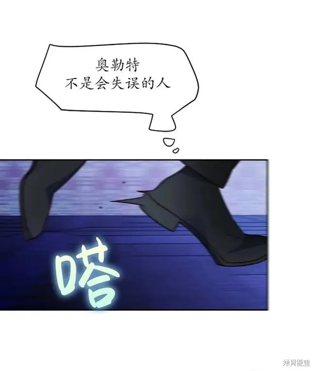 扑通扑通攻略记,第107话,第84张
