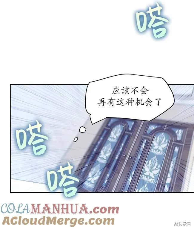 扑通扑通攻略记,第107话,第85张