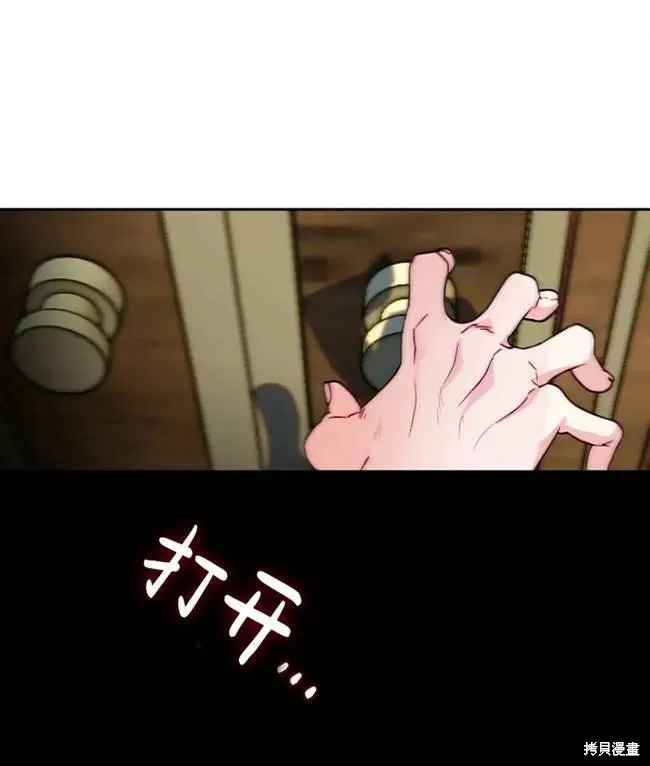 扑通扑通攻略记,第107话,第86张