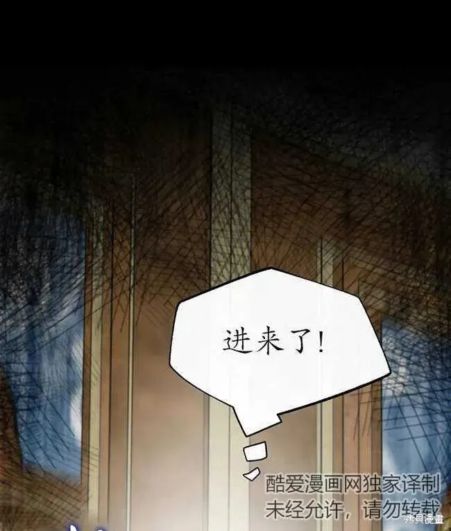 扑通扑通攻略记,第107话,第87张