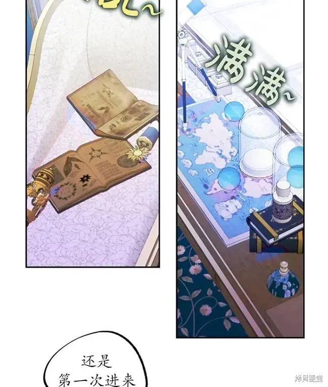 扑通扑通攻略记,第107话,第92张