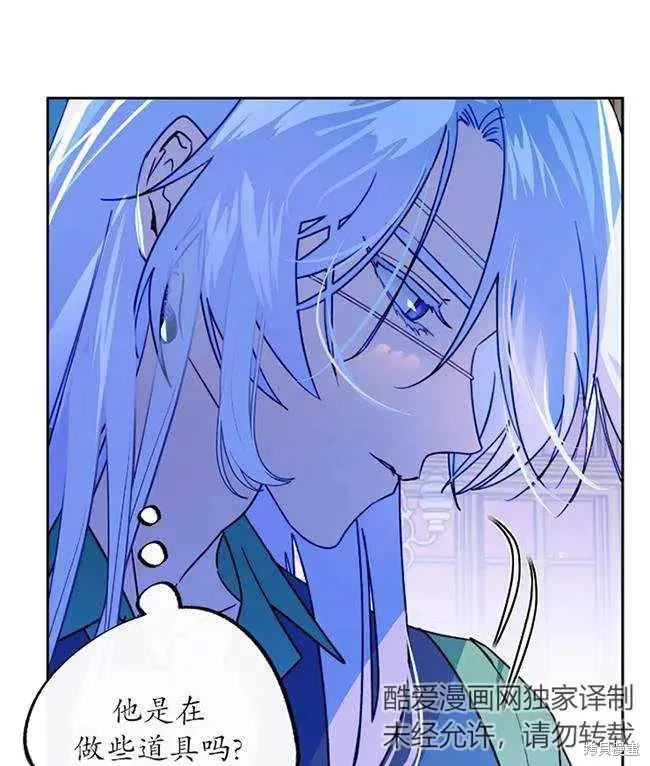 扑通扑通攻略记,第107话,第94张