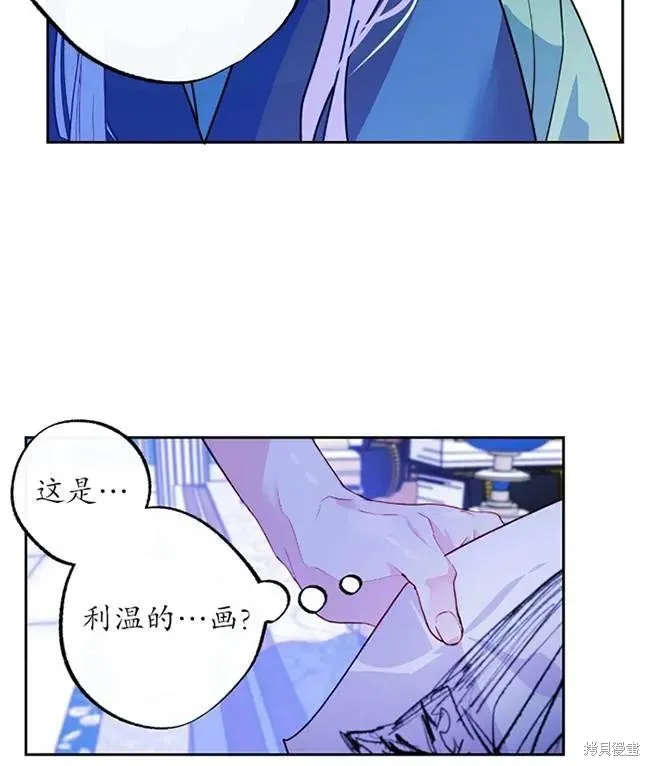 扑通扑通攻略记,第107话,第95张