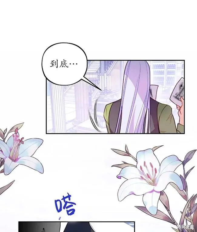 扑通扑通攻略记,第107话,第96张
