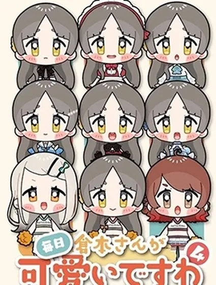 倉本同學每天都好可愛哇！