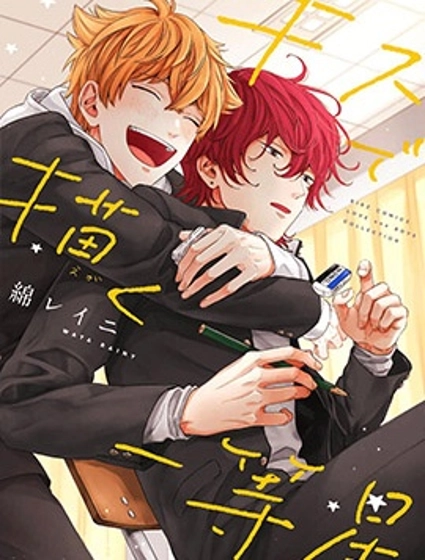 以親吻描繪出的一等星