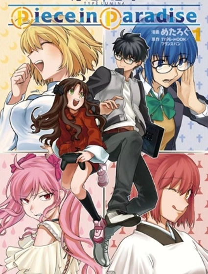 月姬格斗：TYPE LUMINA