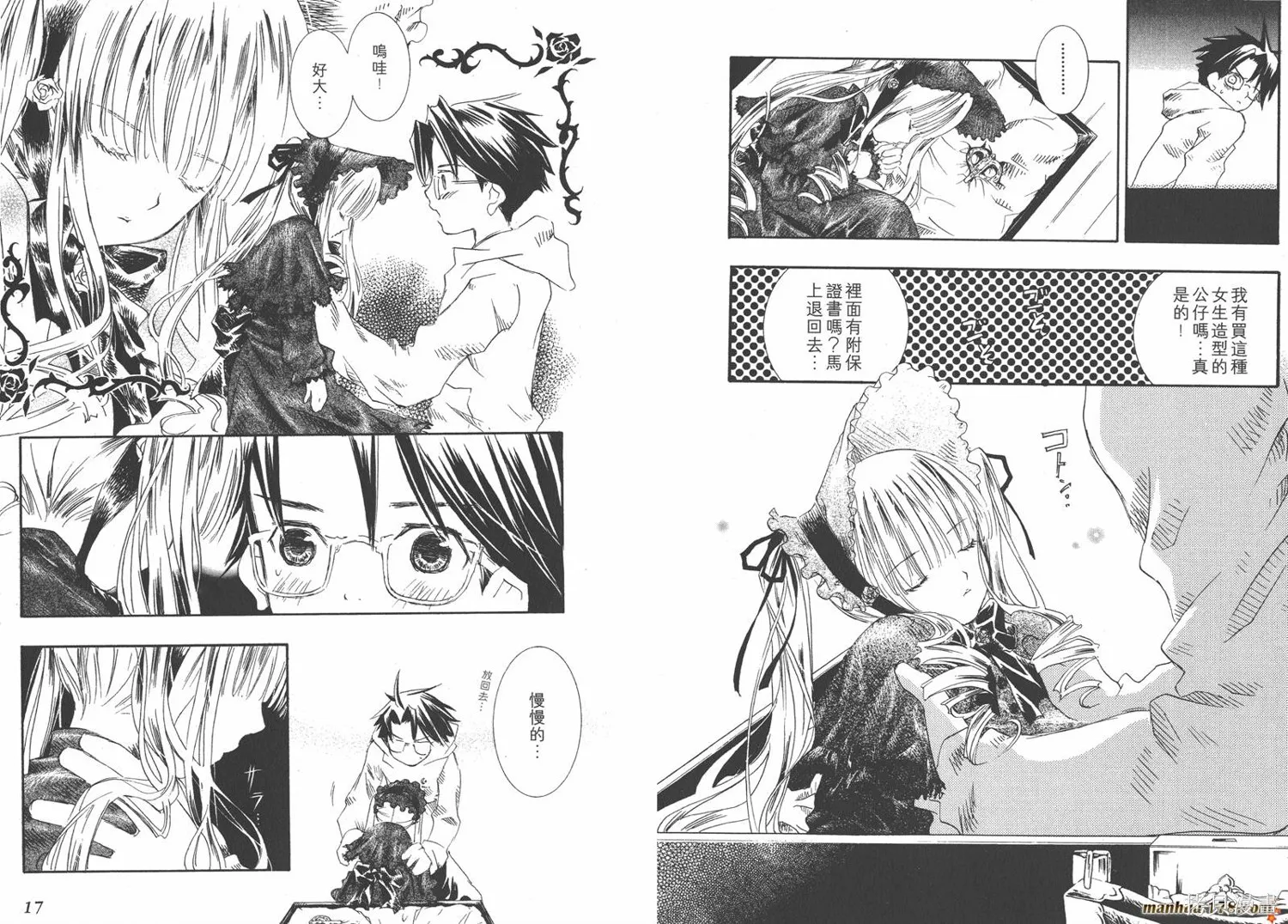 薔薇少女,第01卷,第10张