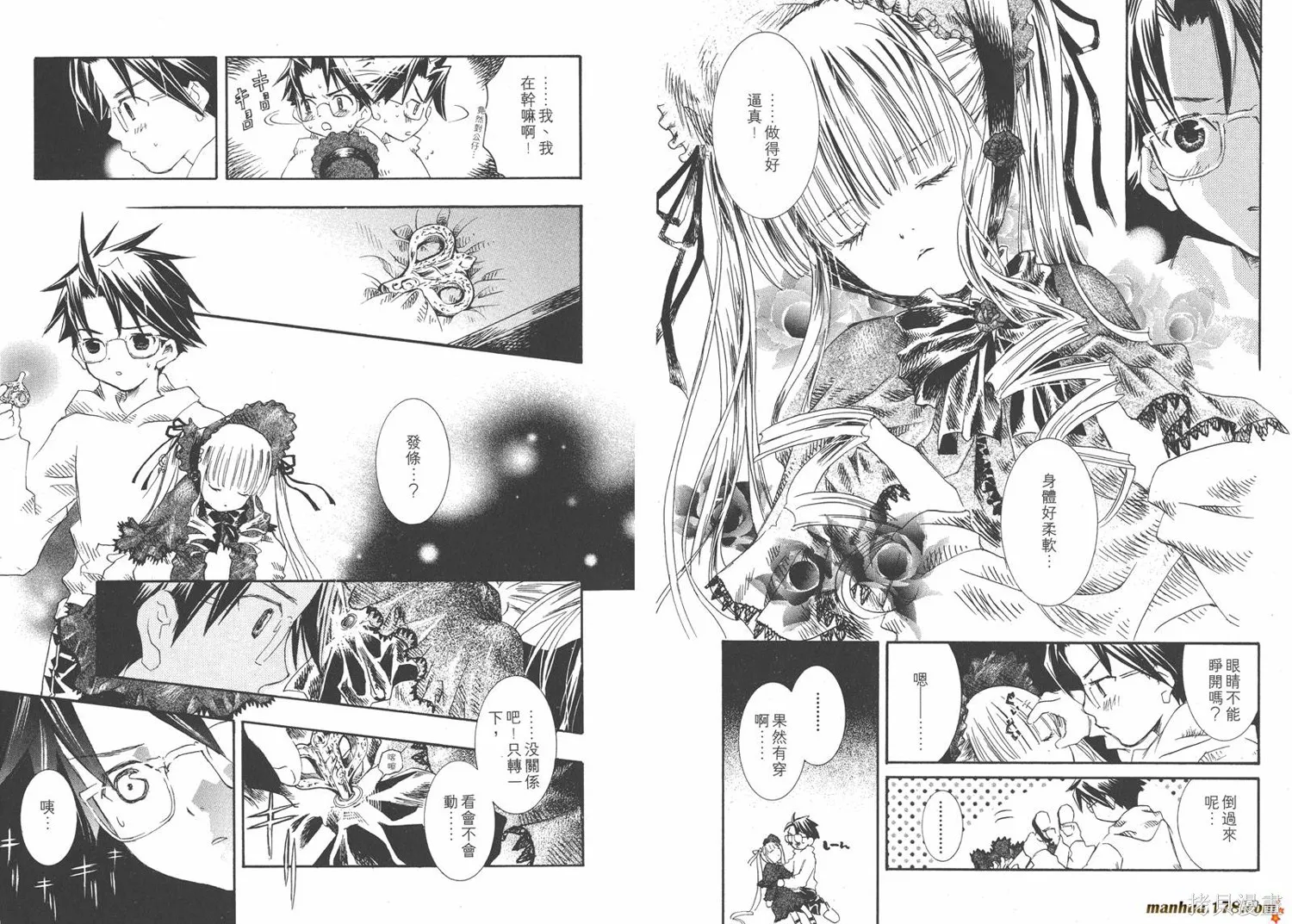 薔薇少女,第01卷,第11张