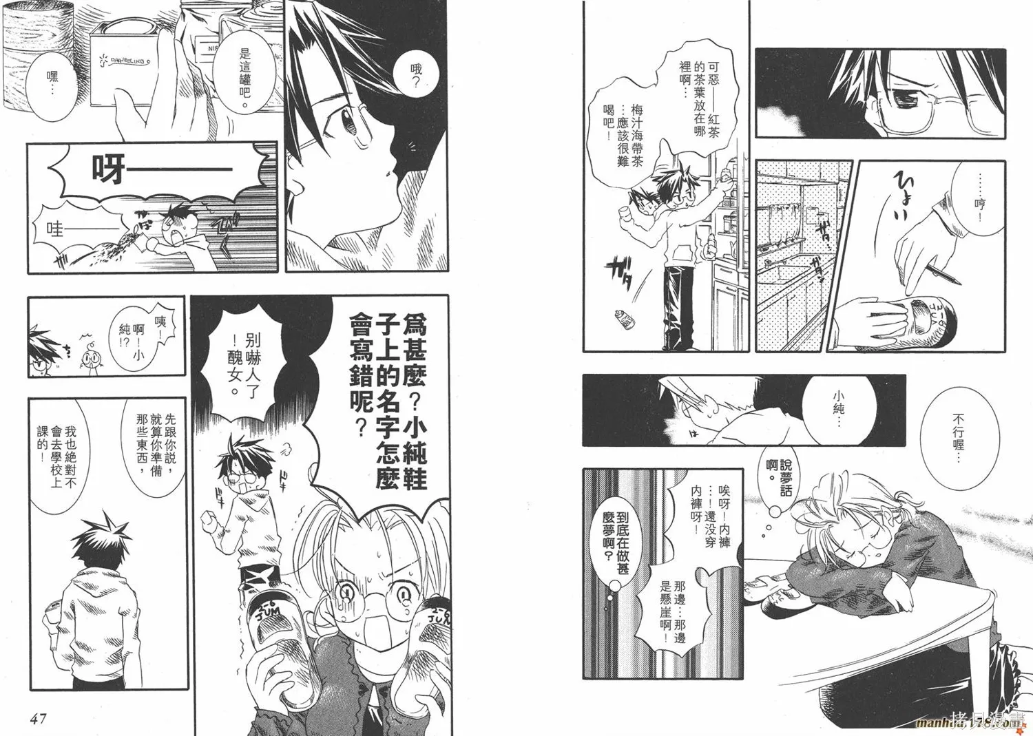 薔薇少女,第01卷,第25张