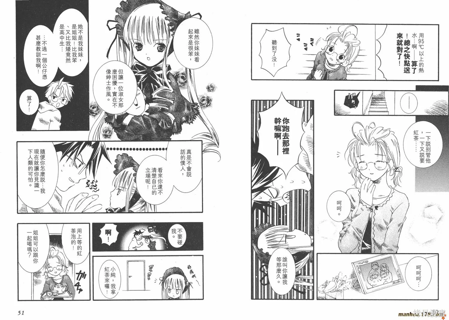 薔薇少女,第01卷,第27张