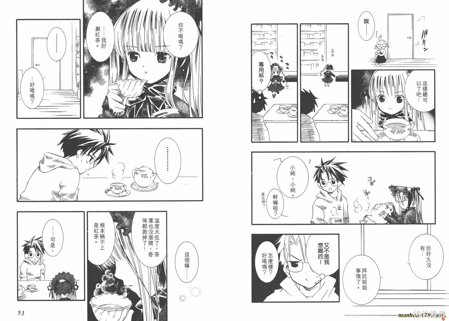 薔薇少女,第01卷,第28张