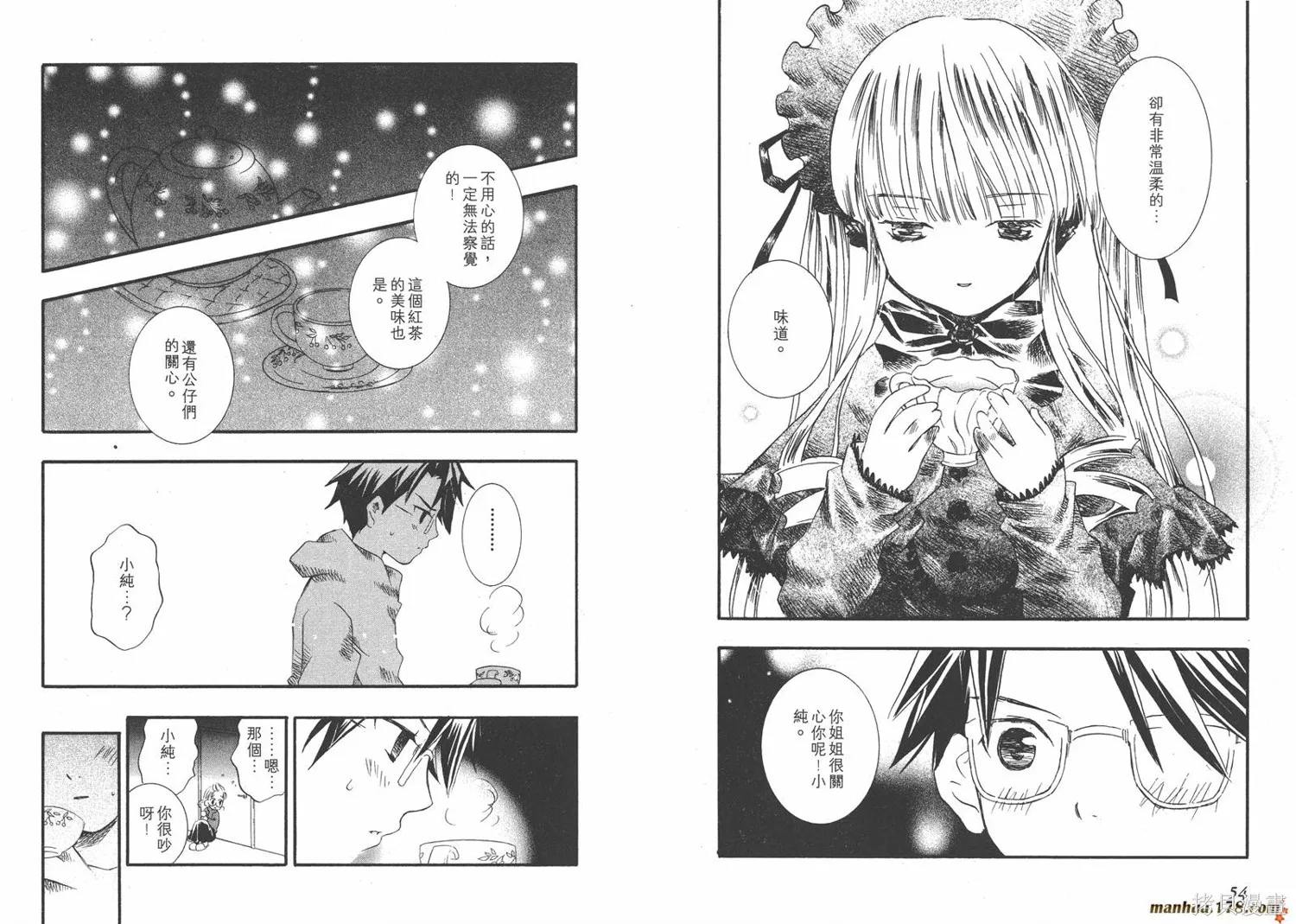 薔薇少女,第01卷,第29张