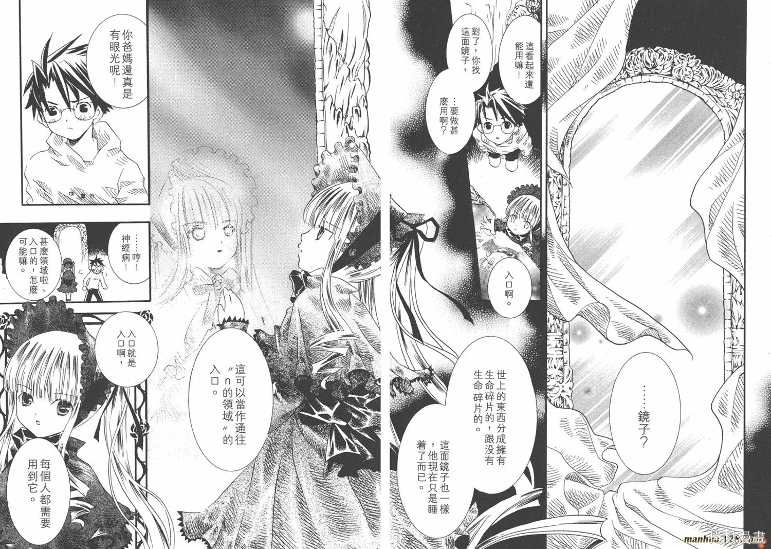 薔薇少女,第01卷,第39张