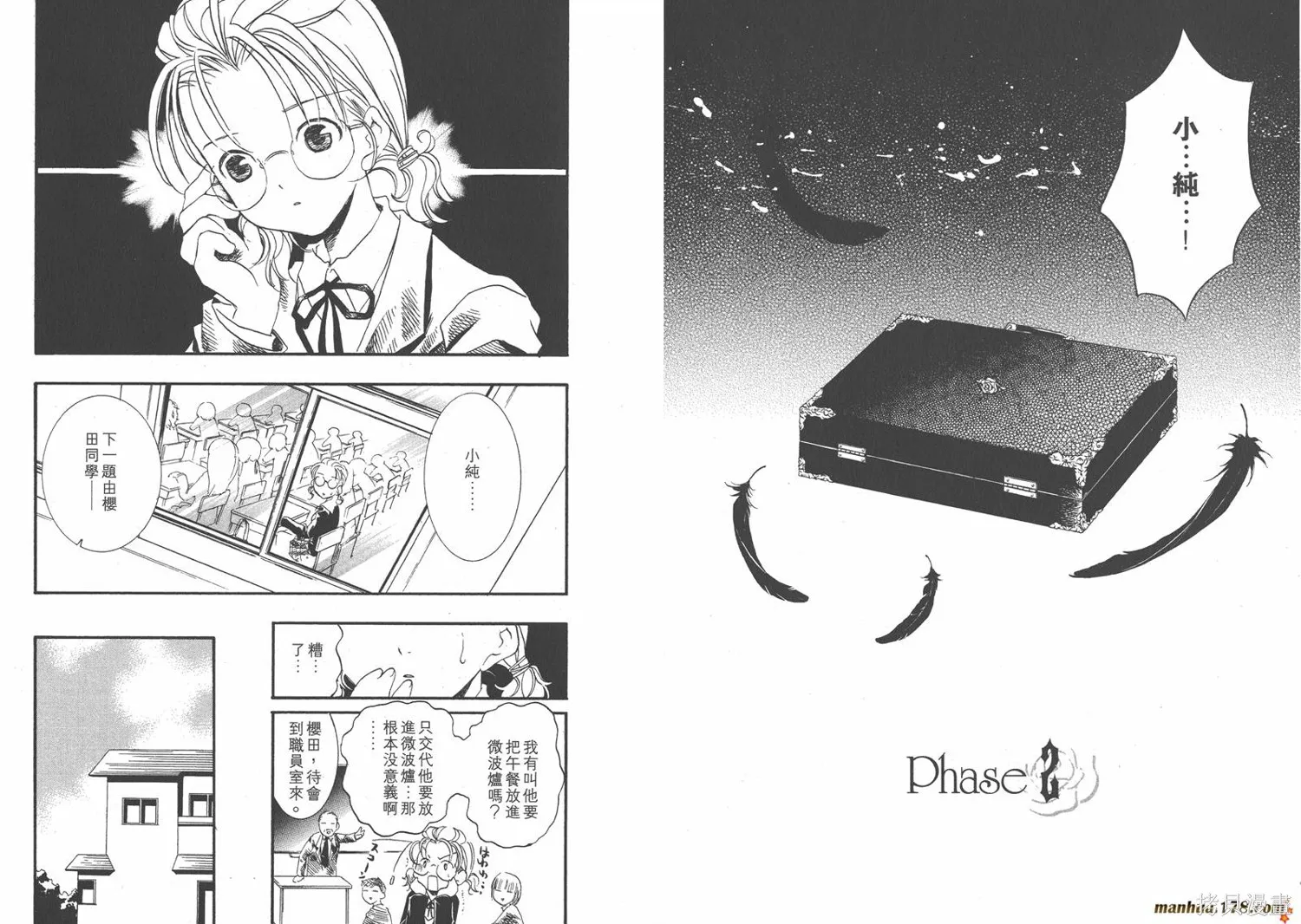 薔薇少女,第01卷,第48张