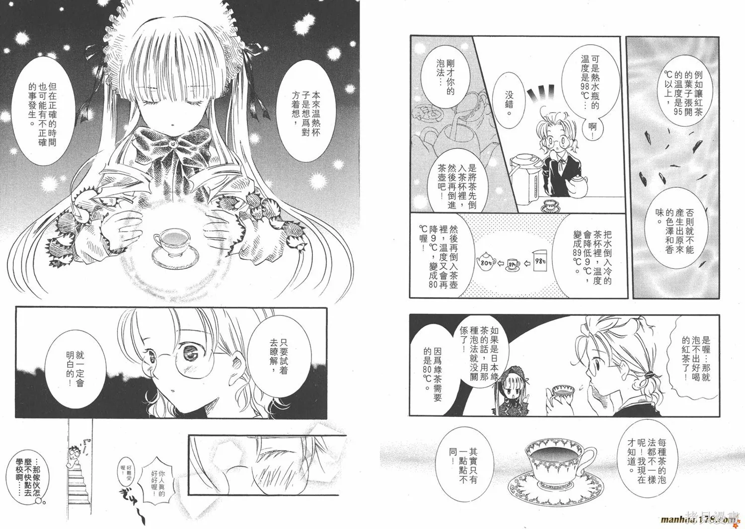 薔薇少女,第01卷,第67张