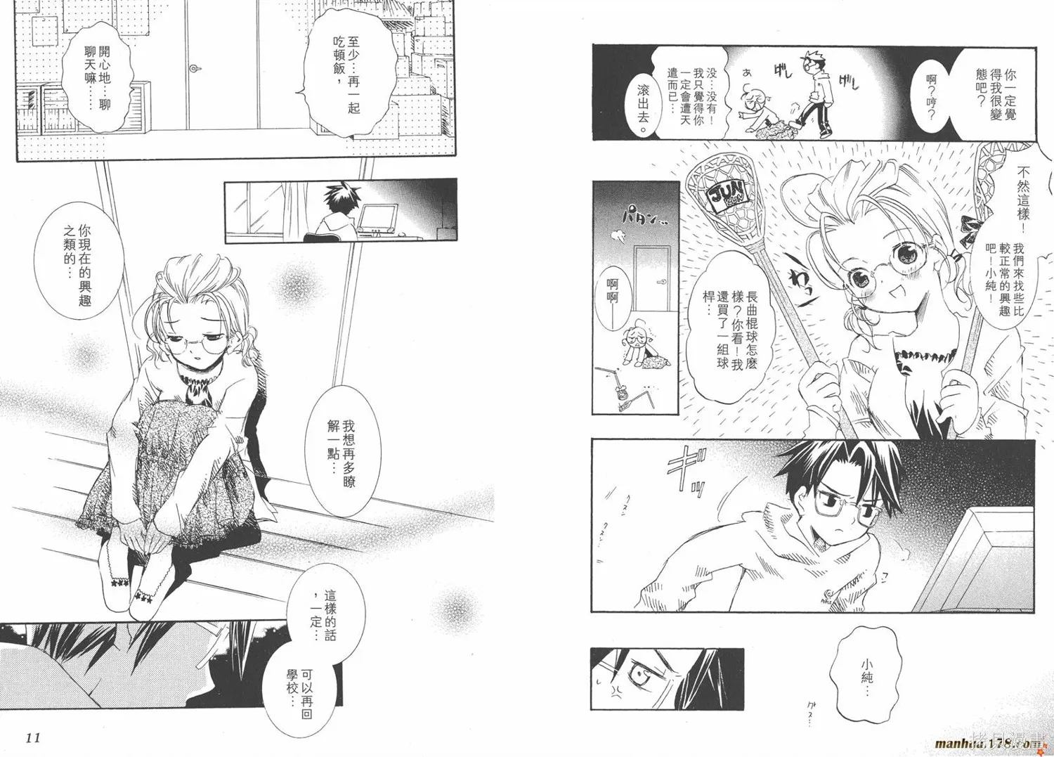 薔薇少女,第01卷,第7张