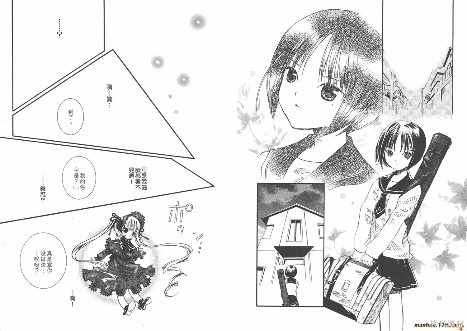 薔薇少女,第01卷,第78张