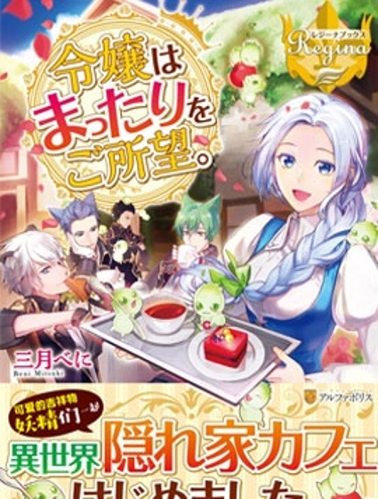 大小姐渴望悠闲地生活