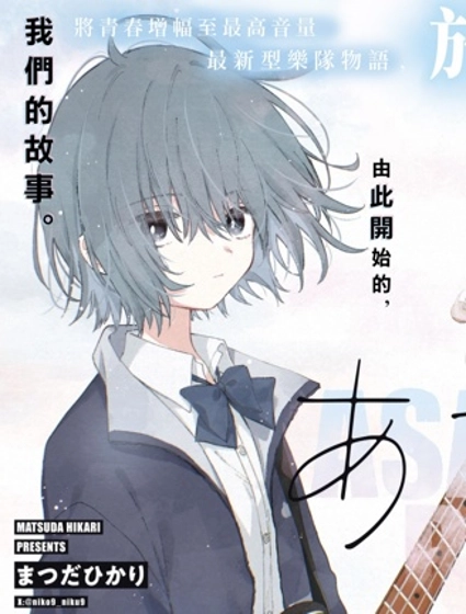 朝霞之歌 餘音不絕