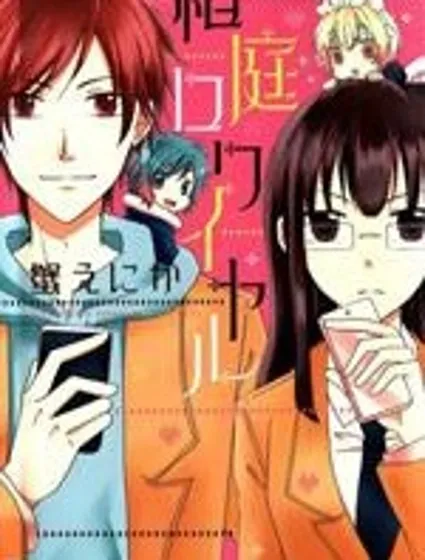 王族的微縮庭園