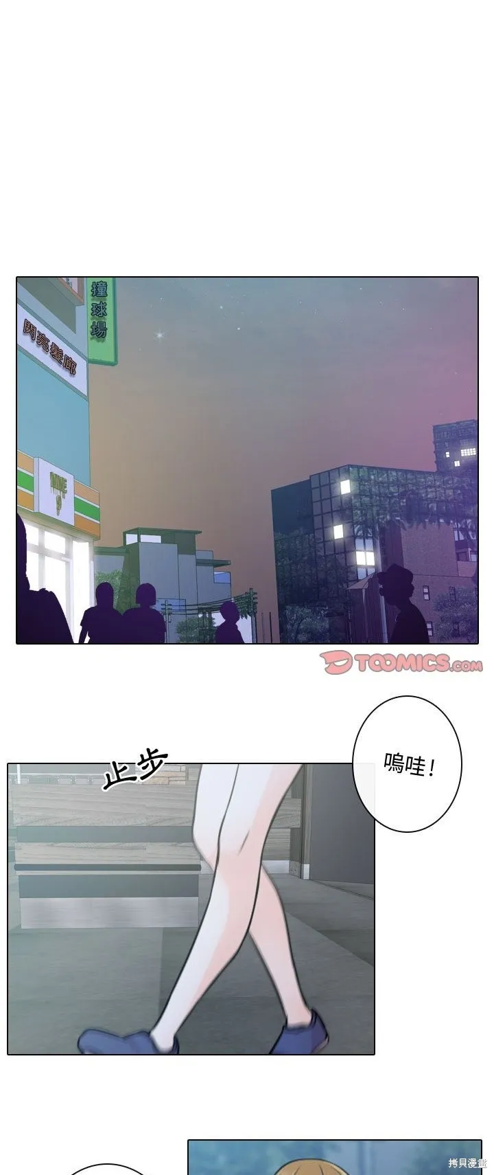 別離我而去,第11話,第1张