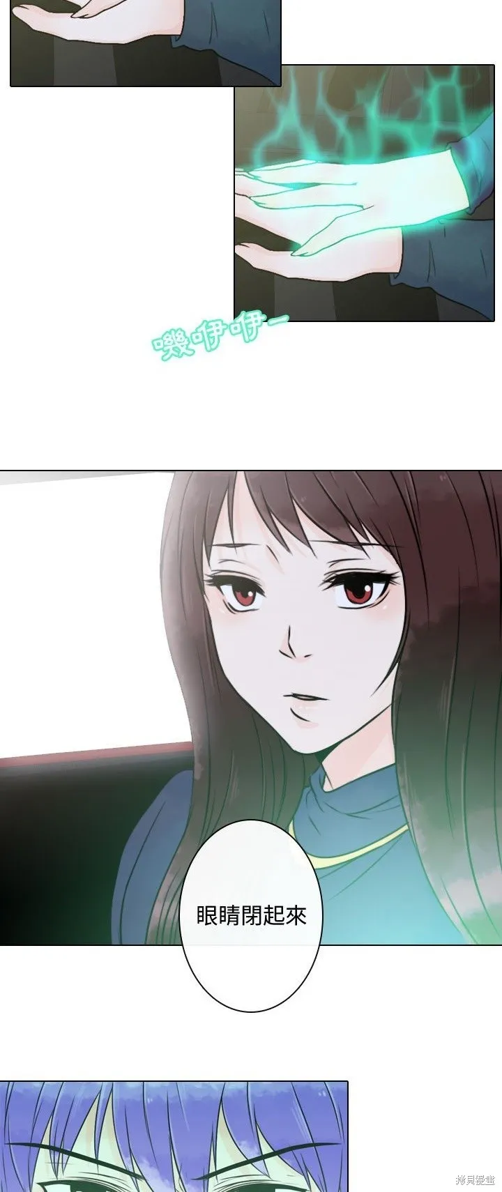 別離我而去,第11話,第10张