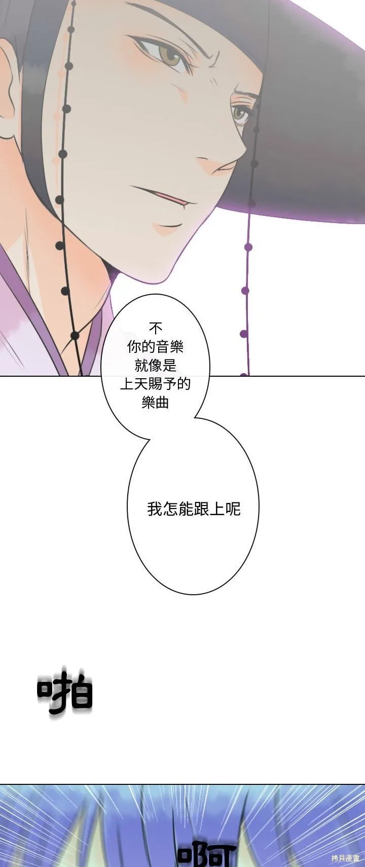 別離我而去,第11話,第15张