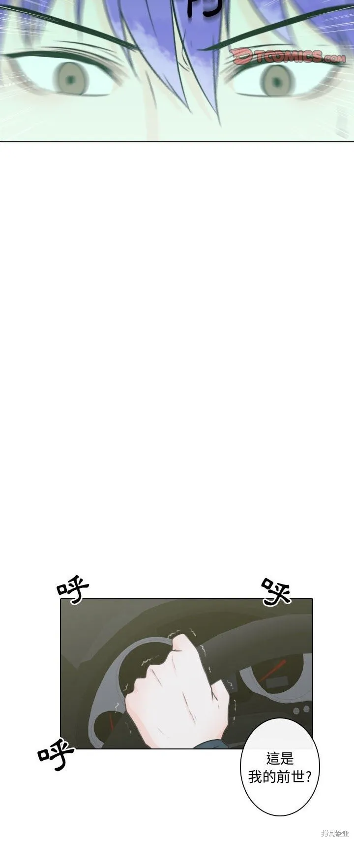 別離我而去,第11話,第16张