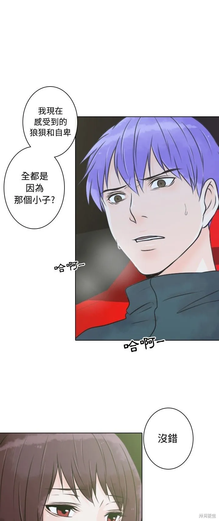 別離我而去,第11話,第17张