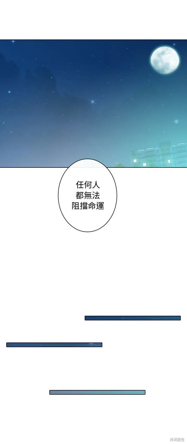 別離我而去,第11話,第19张