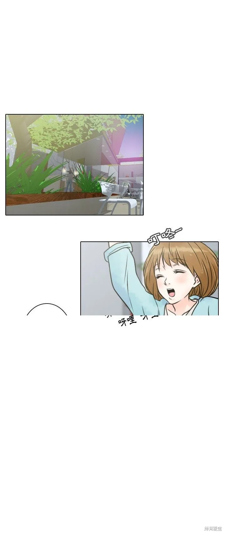別離我而去,第11話,第20张
