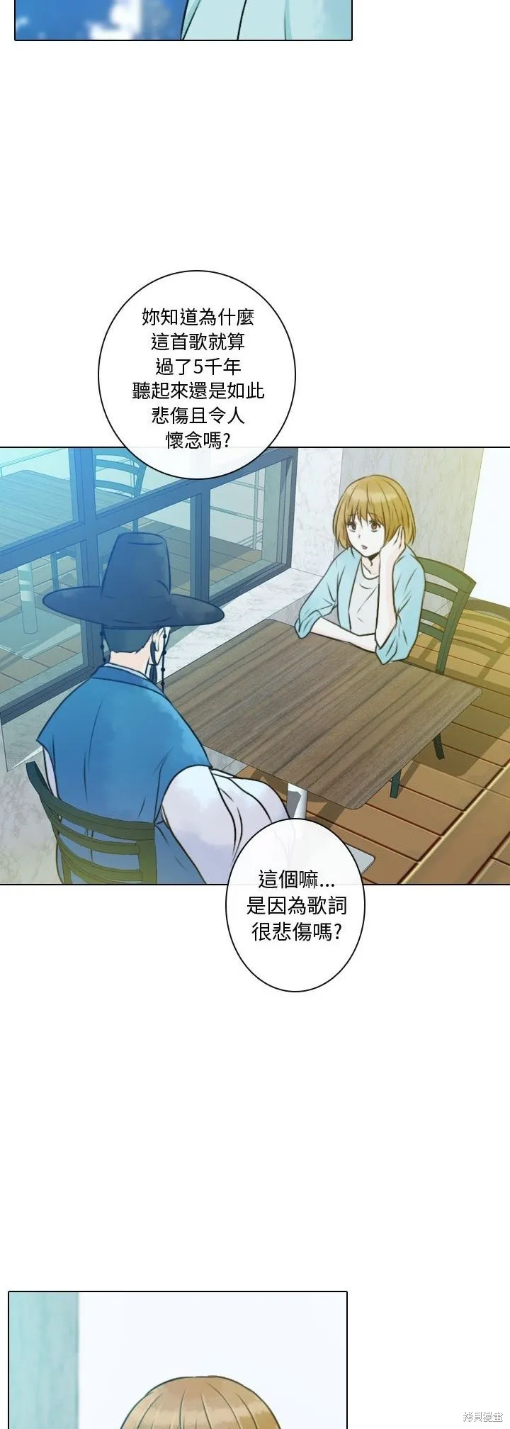 別離我而去,第11話,第32张