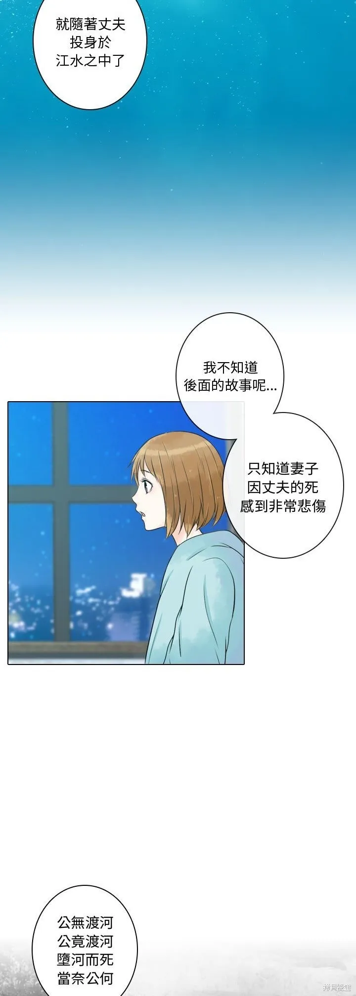 別離我而去,第11話,第34张