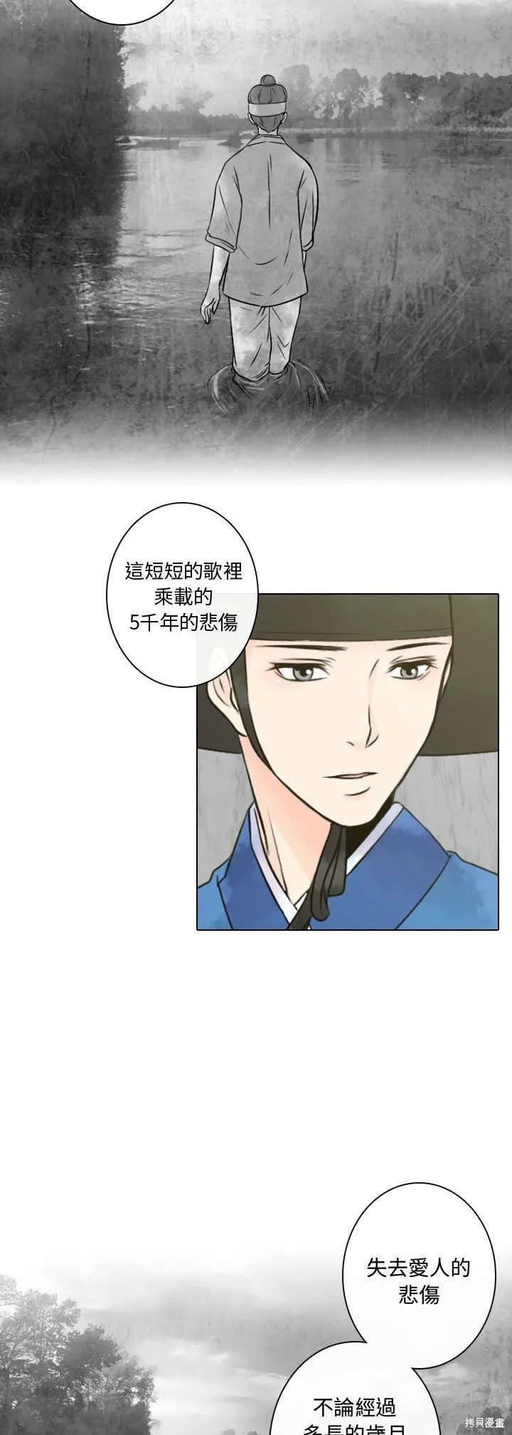 別離我而去,第11話,第35张
