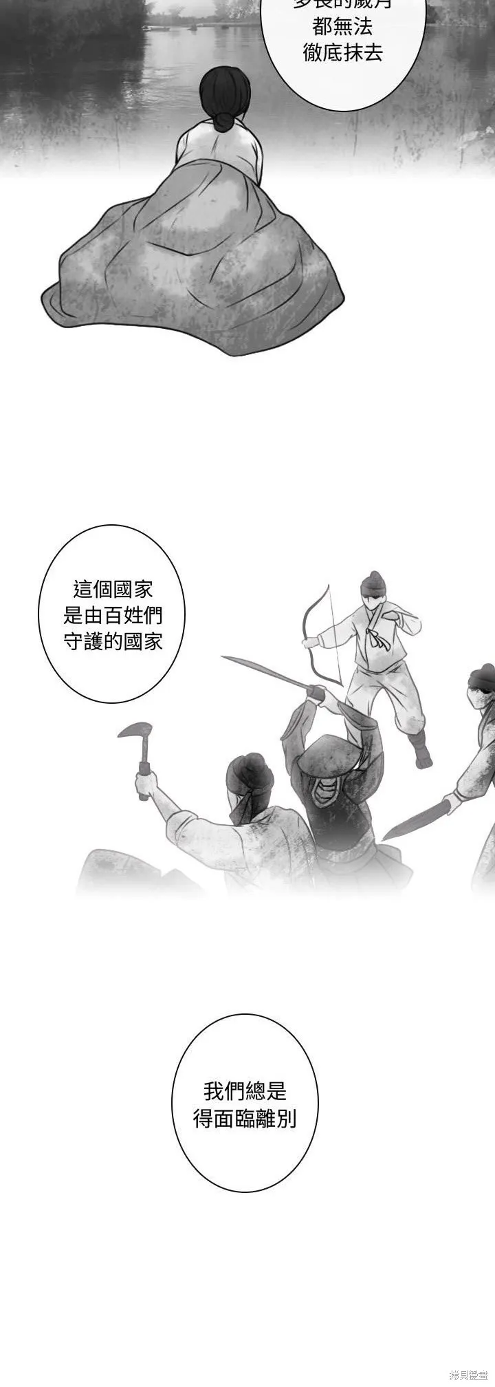 別離我而去,第11話,第36张
