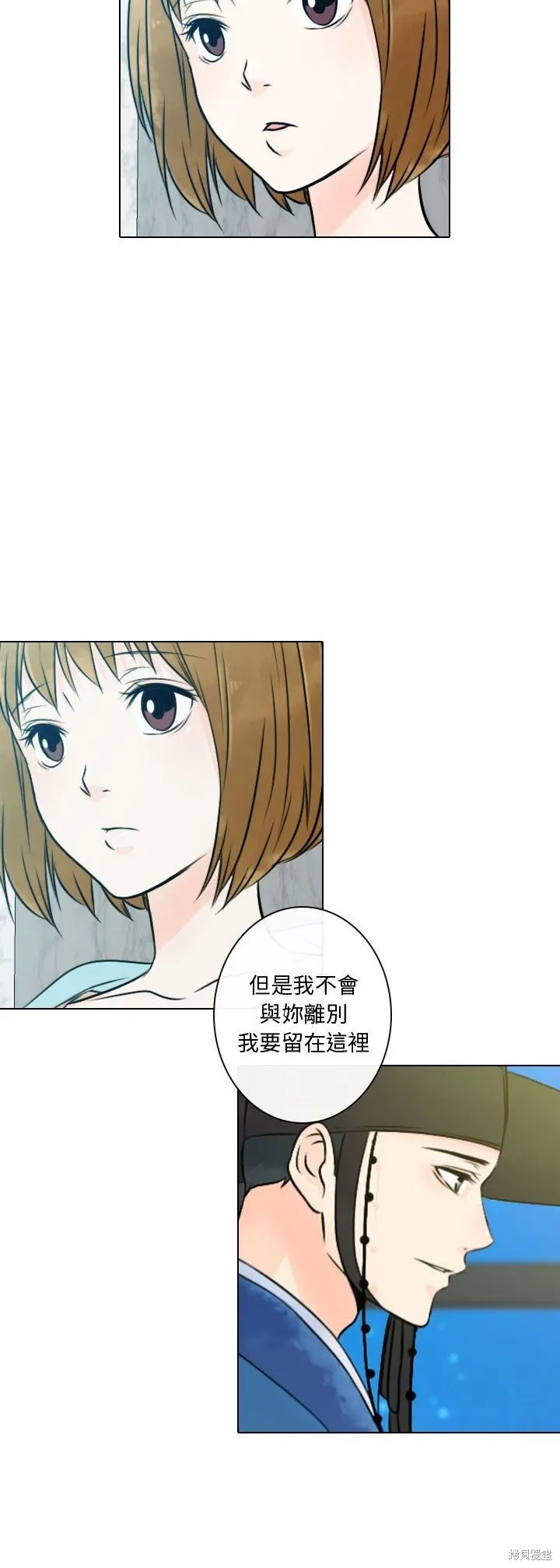 別離我而去,第11話,第38张