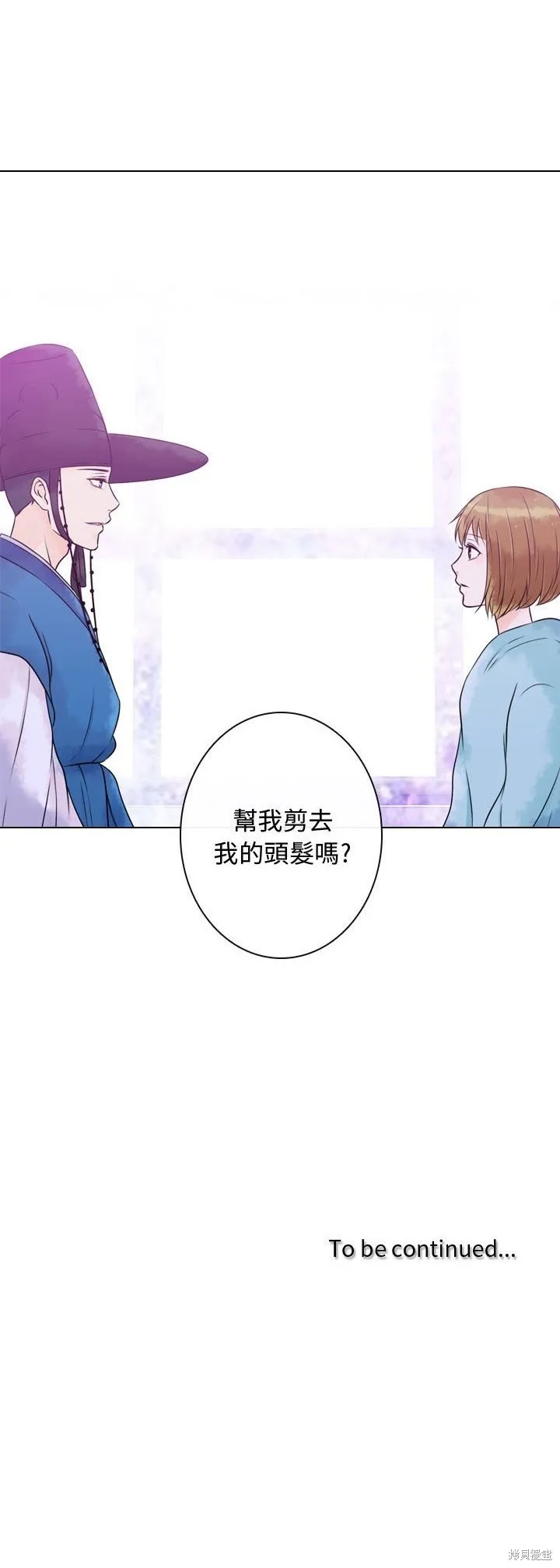 別離我而去,第11話,第40张