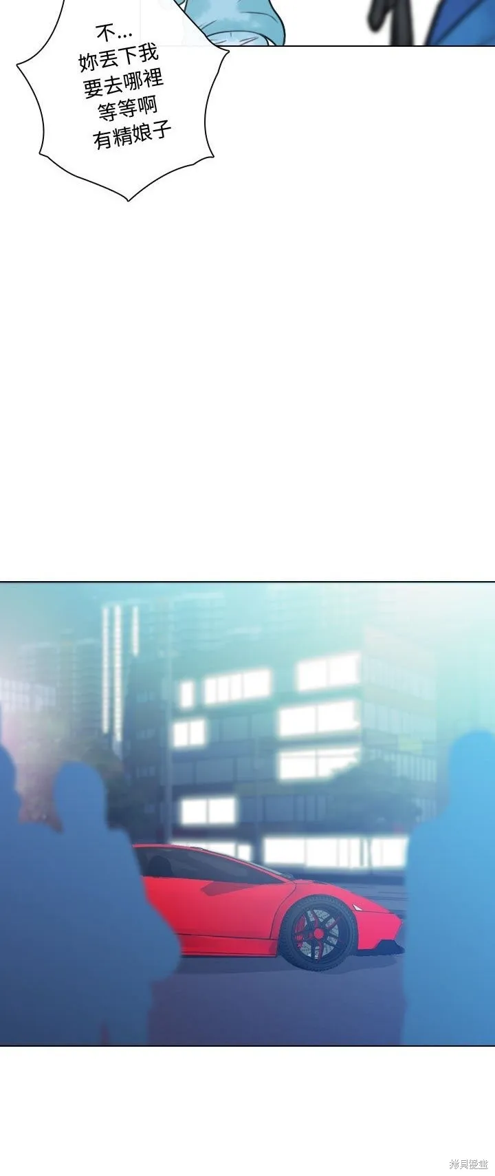 別離我而去,第11話,第5张