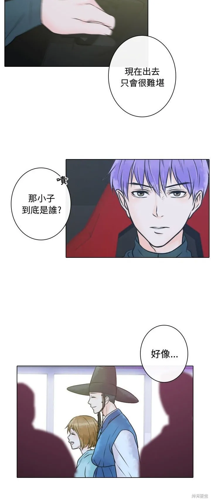 別離我而去,第11話,第8张