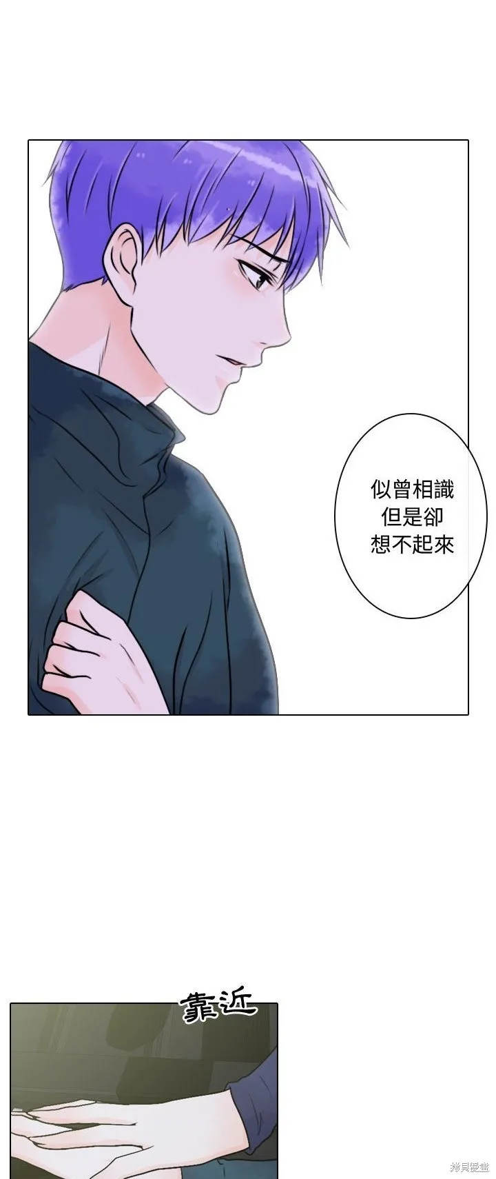 別離我而去,第11話,第9张