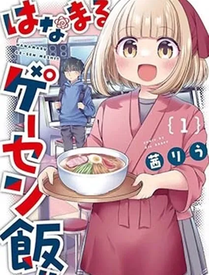 花丸認證機廳飯！！